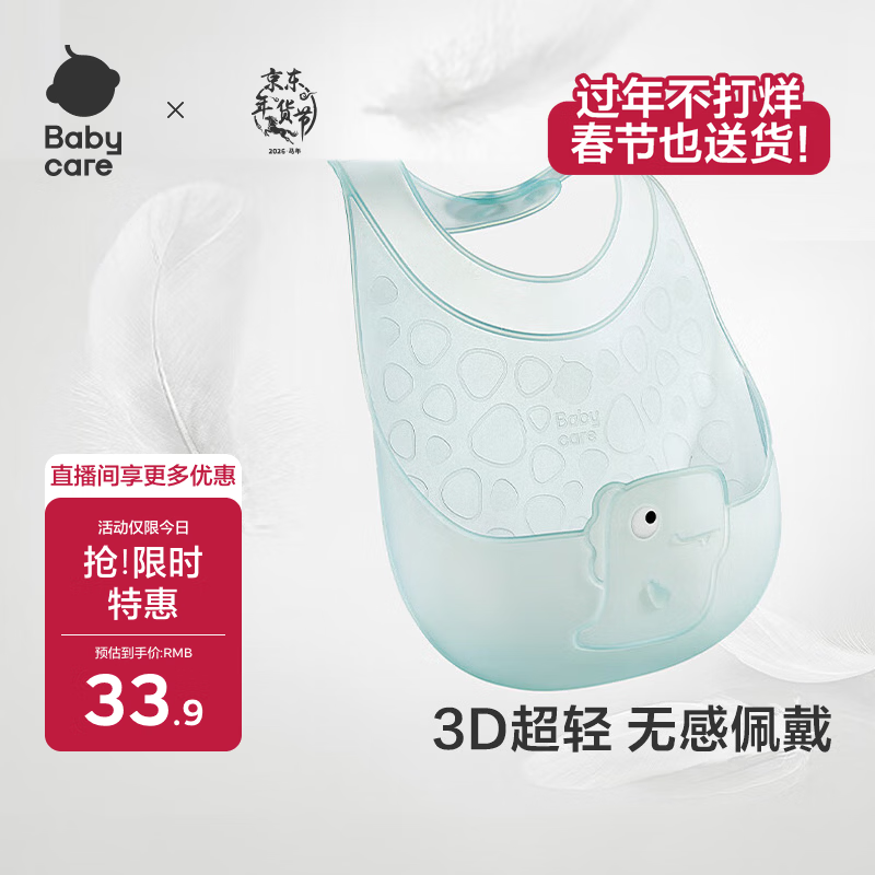 babycare宝宝吃饭围兜辅食饭兜防水硅胶婴儿儿童围嘴口水兜巾【超轻3D】