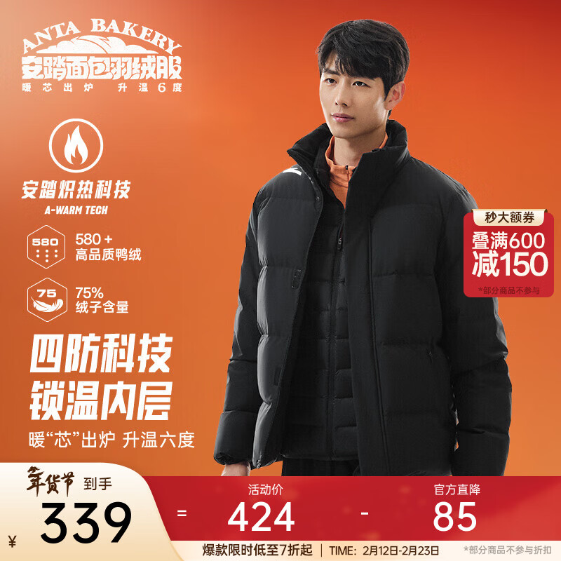 安踏（ANTA）面包羽绒服丨四防短款速暖羽绒服男冬季立领加厚保暖男装棉服外套 【立领】基础黑-1 2XL (男185)