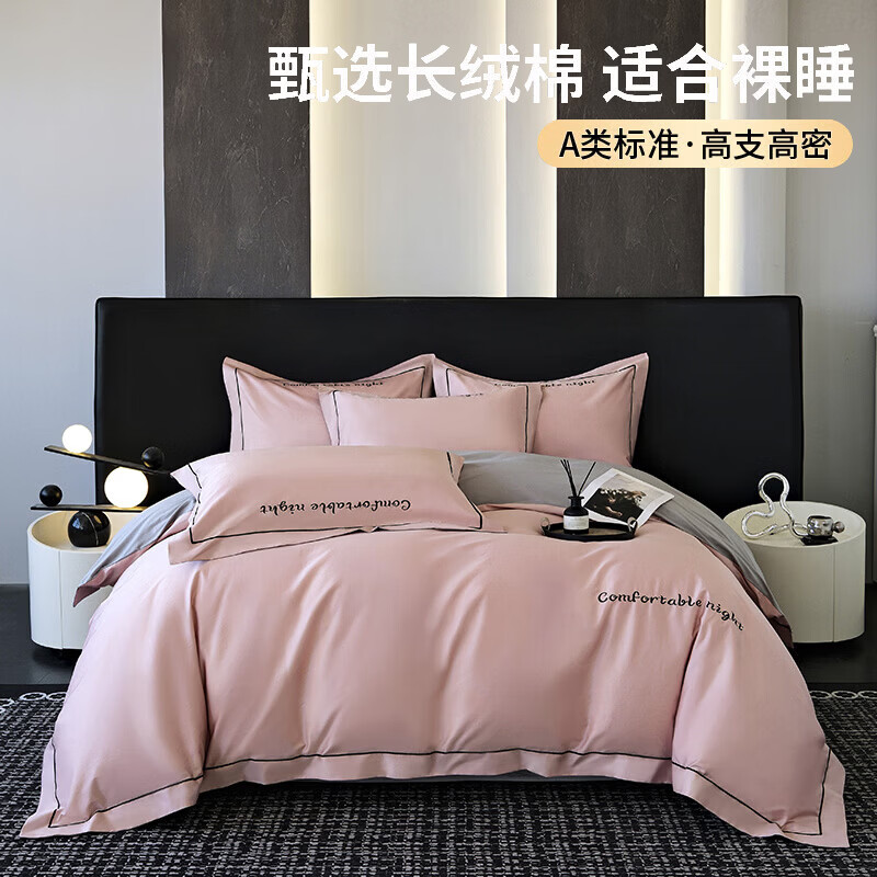 水星家纺床上四件套纯棉高端轻奢A类被套罩长绒棉贡缎床单床笠款床品 奶茶+浅灰 1.8m 床笠款 被套加大四件套 【被套220x240cm】