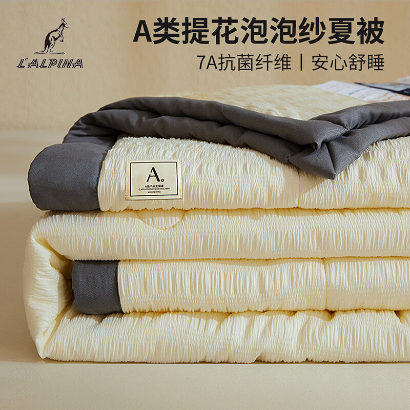 阿尔皮纳袋鼠A类提花泡泡纱大豆纤维夏被可机洗水洗空调被夏凉被单双人薄被子 奶油白【超柔大提花透气不压身】 110*150cm单夏被