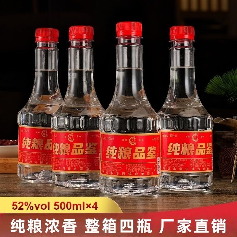 牧之蓝52度纯粮白酒试饮装，浓香固态发酵好酒尝鲜