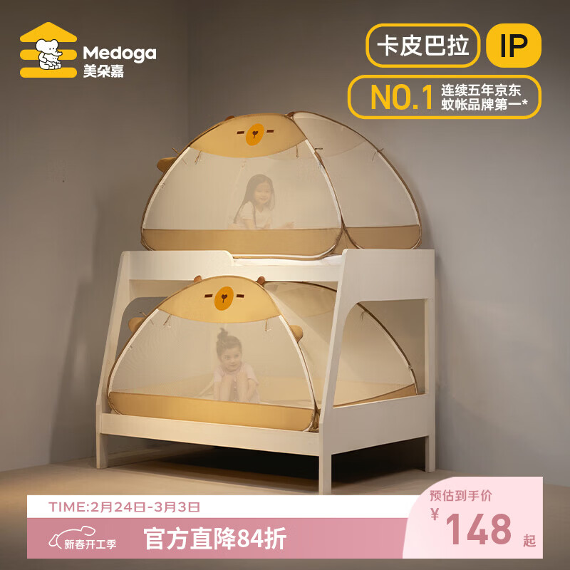 美朵嘉（MEDOGA）26款A类抗菌子母床1.8x2米免安装婴儿童家用1.5大床蚊帐架三开门 皮皮棕【子母免安装·T门】分床睡更独立 150cm*190cm*100cm