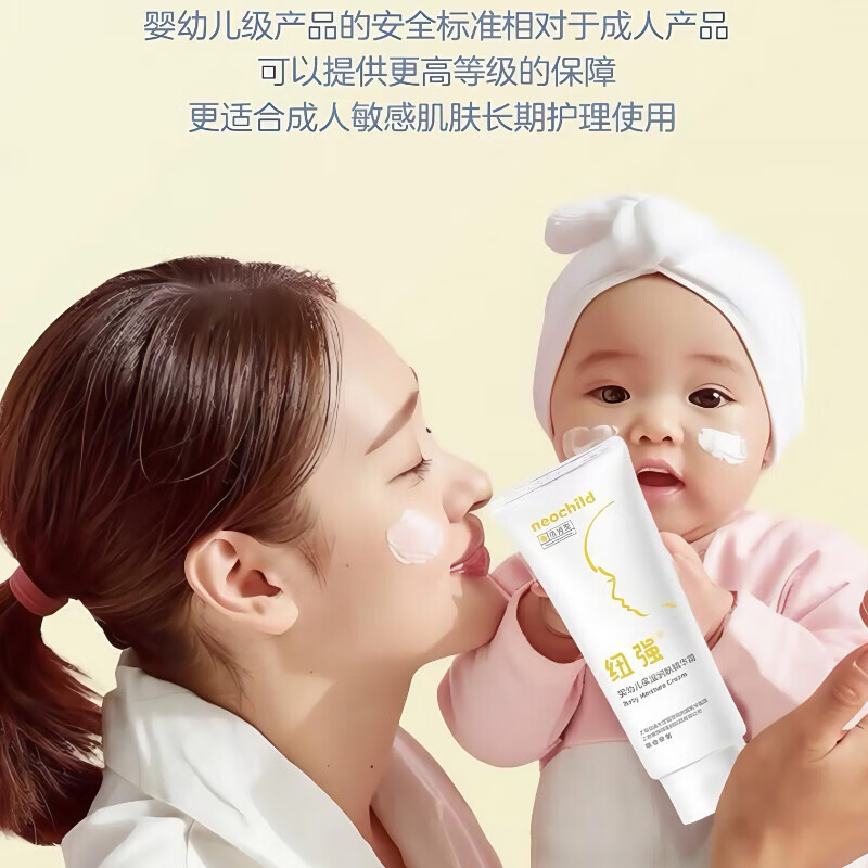 纽强婴儿保湿霜全身防干痒红补水润肤保湿倍润儿童面霜身体精华霜 黄色倍润霜200g一支装