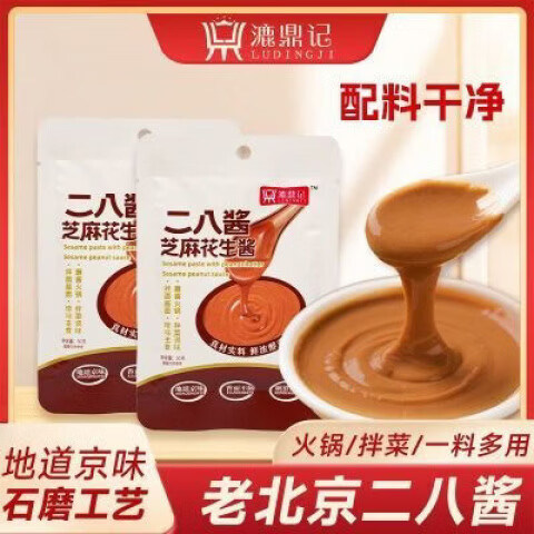 二八酱芝麻花生酱老北京风味袋装火锅蘸料麻酱调料调味芝麻花生酱 【浓稠丝滑】50g二八酱1袋