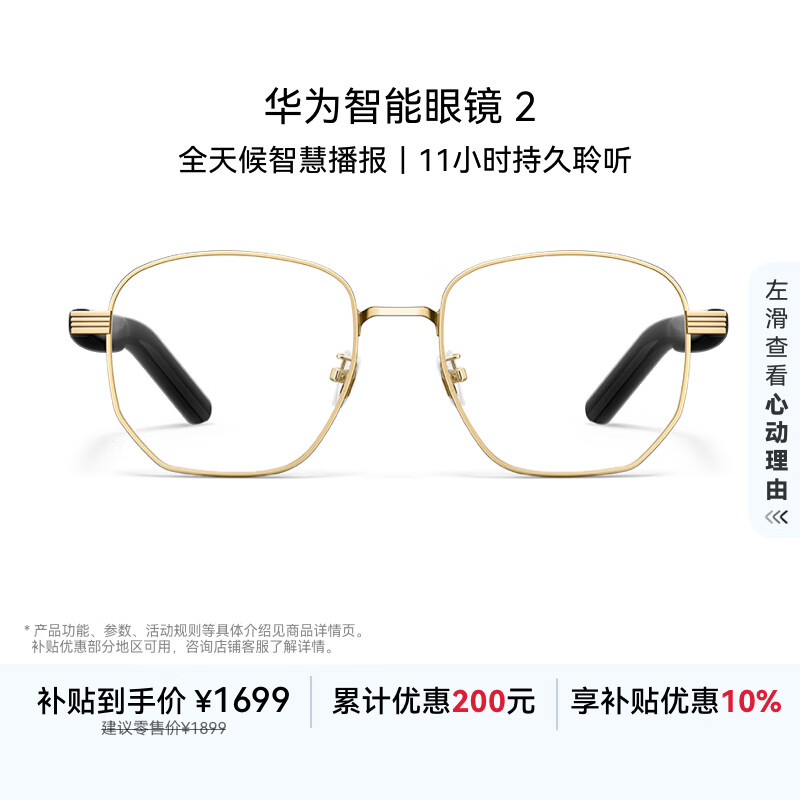 ��Ϊ�����۾� 2 ���� �������� ��˿��ѧ�� ���Ҳ��� ˫��������/���ƿ���/������/����ʽ���� 1099Ԫ