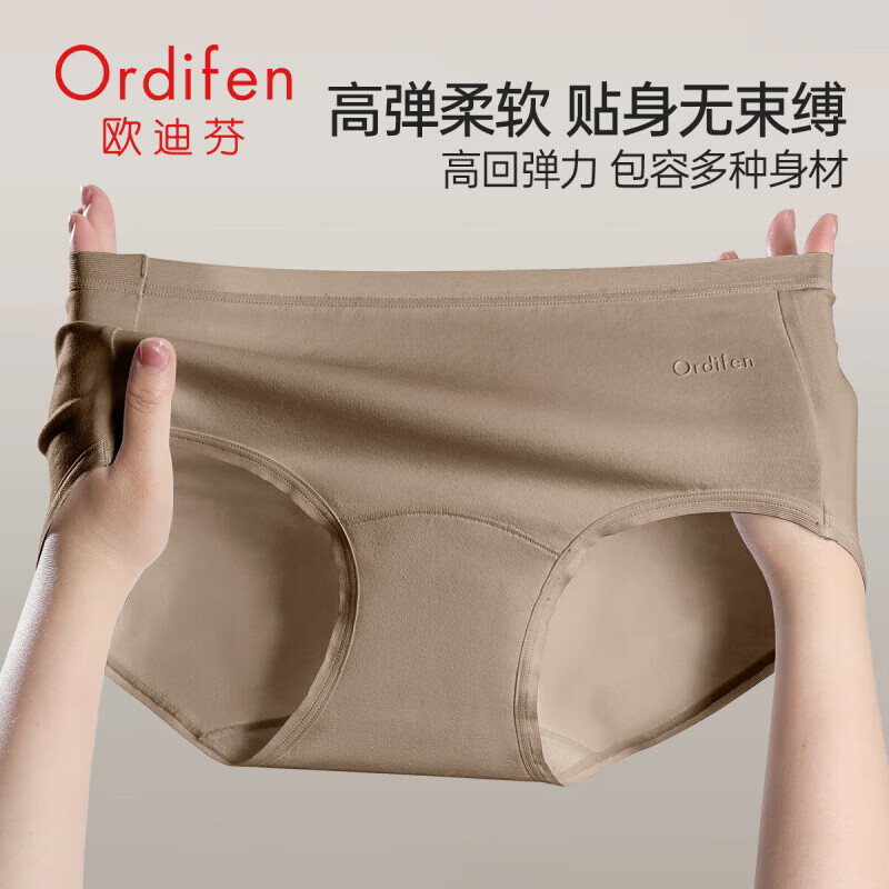 欧迪芬（Ordifen）本命年内裤女95棉高弹亲肤透气女士小裤XKCD01SR 粉底肤 2XL