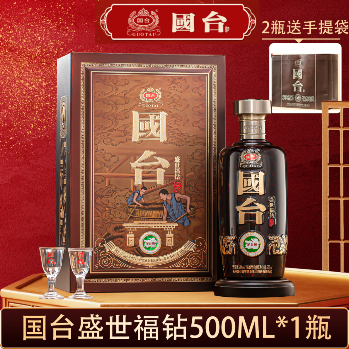 ��̨?ʢ������� 53�� ������ �׾� �߶˾� ����� 500mL 1ƿ ��̨?ʢ������1ƿ 219.0Ԫ����219Ԫ/����