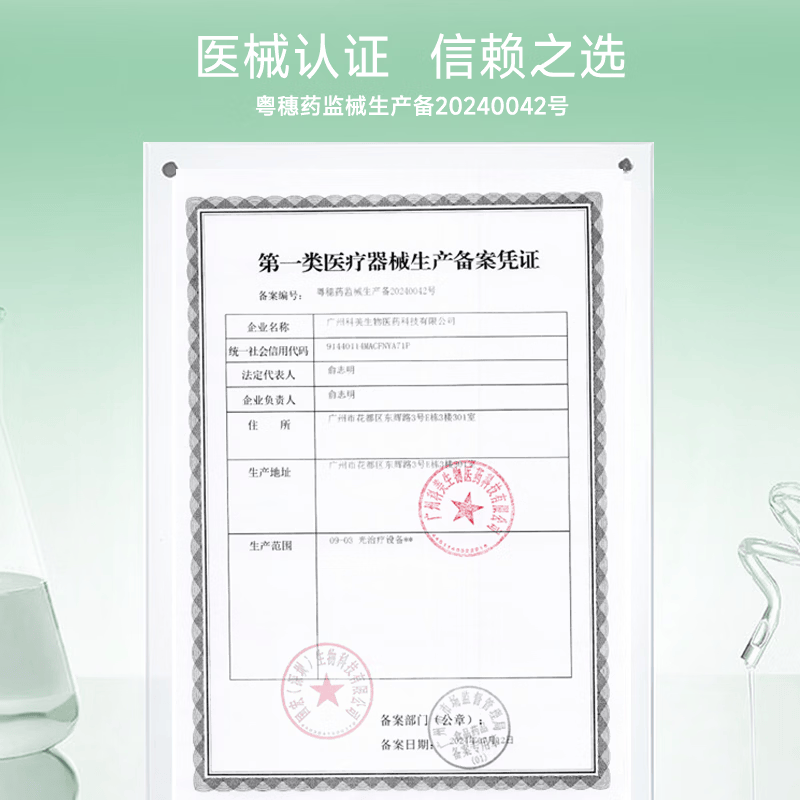 自然攻略导光凝胶光子治疗皮肤防护隔热导光医用防护光子治疗中的隔热导光 20ml【1瓶装】