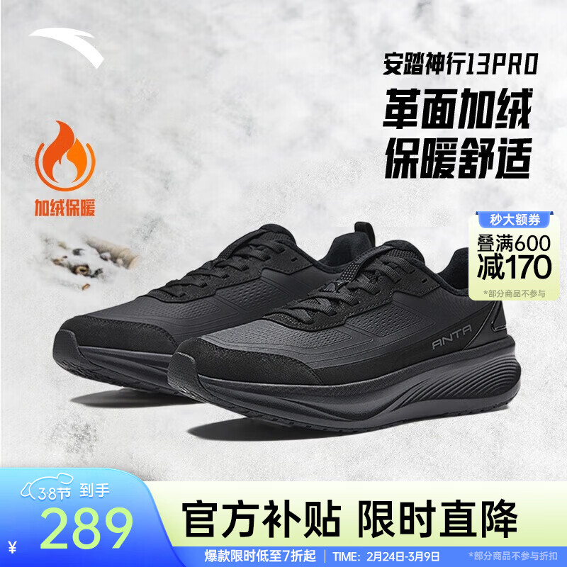 ���ڲ�������̤��ANTA��PG7ح����13�����¿��˶�Ь���������ʼ�������ѵ��Ь112547718 ��������ޡ�������-10 44 (��10)