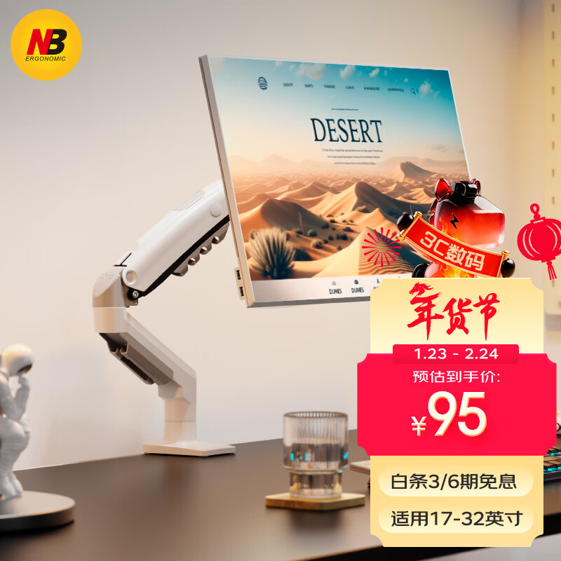 NB显示器支架机械臂显示屏支架显示器支架桌夹式电脑支架屏幕支架显示器增高架适配卓威支架臂 F80-W