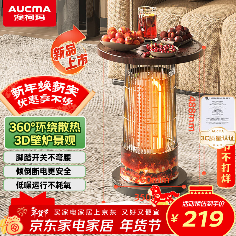 �Ŀ��꣨AUCMA��ȡů��/Χ¯/С̫��/��ů��ȡů¯�칫����������ů�๦����������¯3D��¯Զ����ů�Ÿ���A512