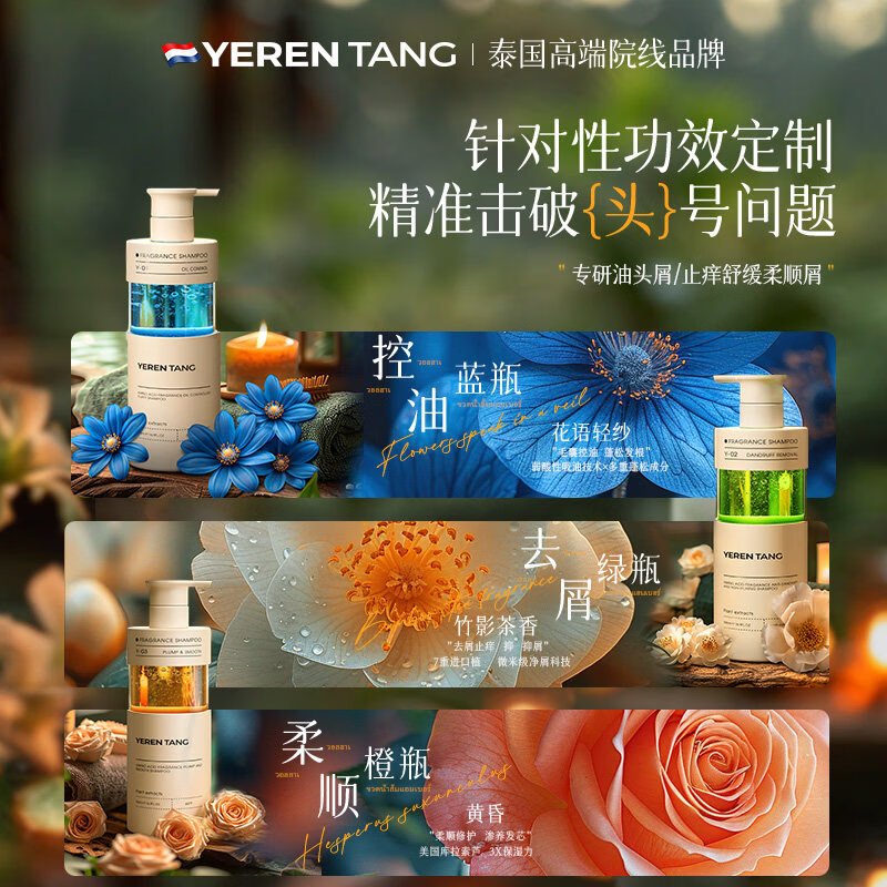 MRYU仙姿兰去屑止痒洗发水控油持久蓬松持久留香本草多效果防脱固发 2瓶装【洗发水+沐浴露】 官方直售 京质保障