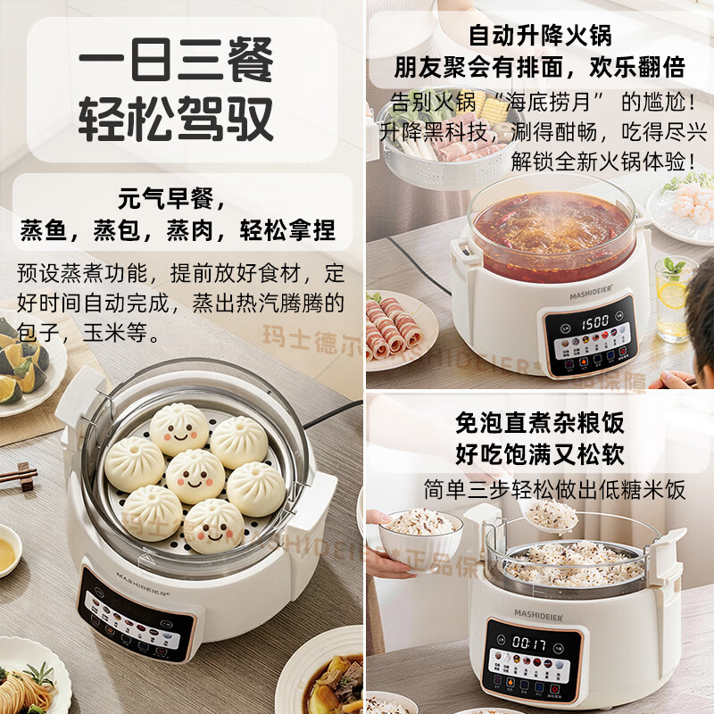 玛士德尔低糖电饭煲家用智能米汤分离电饭锅无涂层不粘锅多功能全自动升降沥米饭降淀粉少糖捞饭蒸饭煮饭锅 4.5L中国红【语音款】玻璃内胆1-5人 4.5L