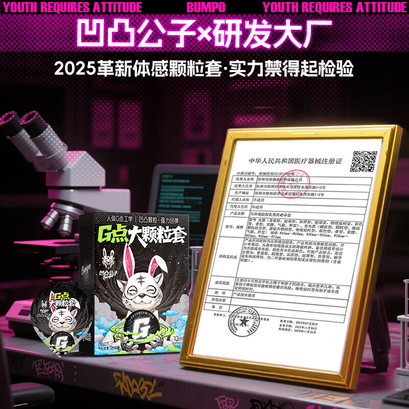 凹凸公子颗粒超薄避孕套 玻尿酸G点大颗粒螺纹byt安全套 成人情趣计生用品 【下单即送赠品】G点颗粒+豹舌+蘑菇头颗粒各一只