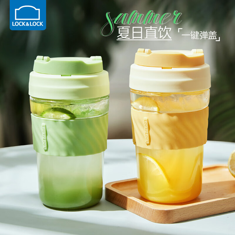 乐扣乐扣（LOCK&LOCK）多彩配色塑料杯一盖双饮tritan材质水杯咖啡杯男女 青柠绿 500ml