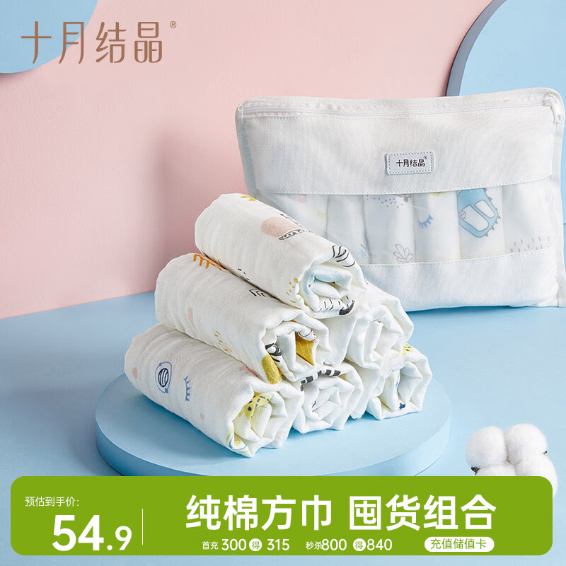 十月结晶婴儿面巾6层6条装A类纯棉卡通小方巾透气速干日常换洗30*30cm