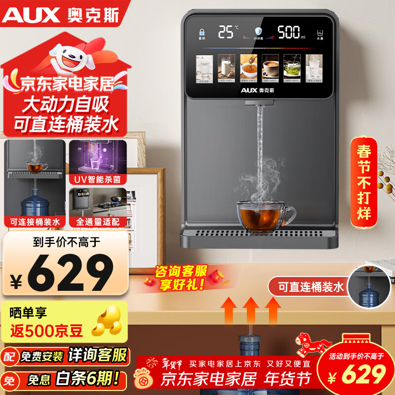 奥克斯（AUX）家用高端净水器净饮机伴侣 UV紫外杀菌大动力自吸全通量适配速热挂壁管线机YGX-2203W