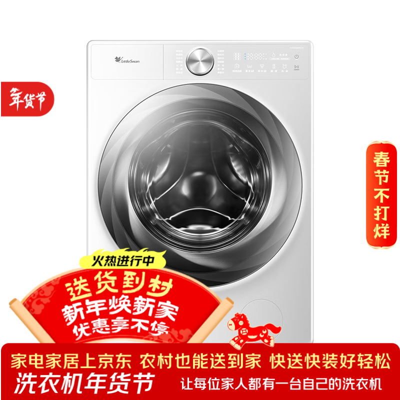 小天鹅（LittleSwan）滚筒洗衣机全自动家用【小乌梅2.0奶油白 TG100S83PROW】超薄 10公斤 家电补贴 以旧换新