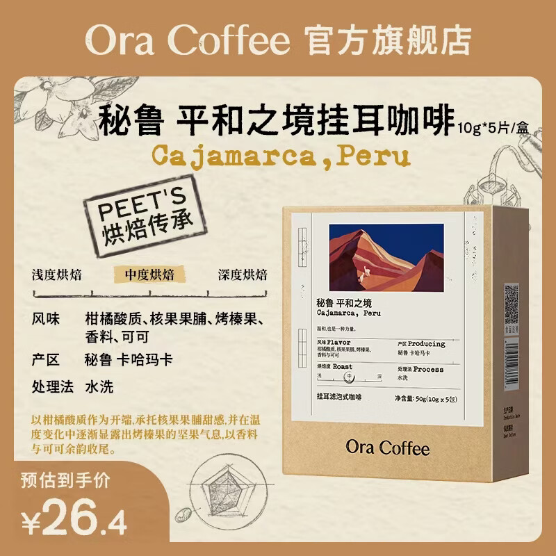CAFE ORA���ȹҶ�Ora Coffee��һ����SOE��Ʒ�˹�ʽ�ڿ�[Ƥү�決��Ӧ��] ��³ƽ��֮�����к棩10g*5Ƭ/�� 23.4Ԫ