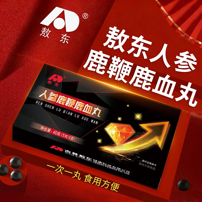 敖东【官方旗舰店】鹿鞭丸人参枸杞黄精玛咖粉梅花鹿鹿鞭男性滋补品 人参鹿鞭鹿血丸 40g*1盒