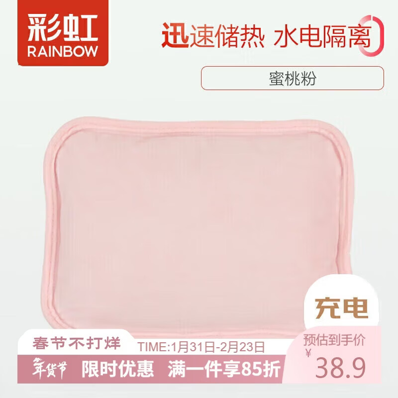 彩虹热水袋暖手宝充电暖宝宝暖水袋注水暖手袋热敷暖肚子 粉色