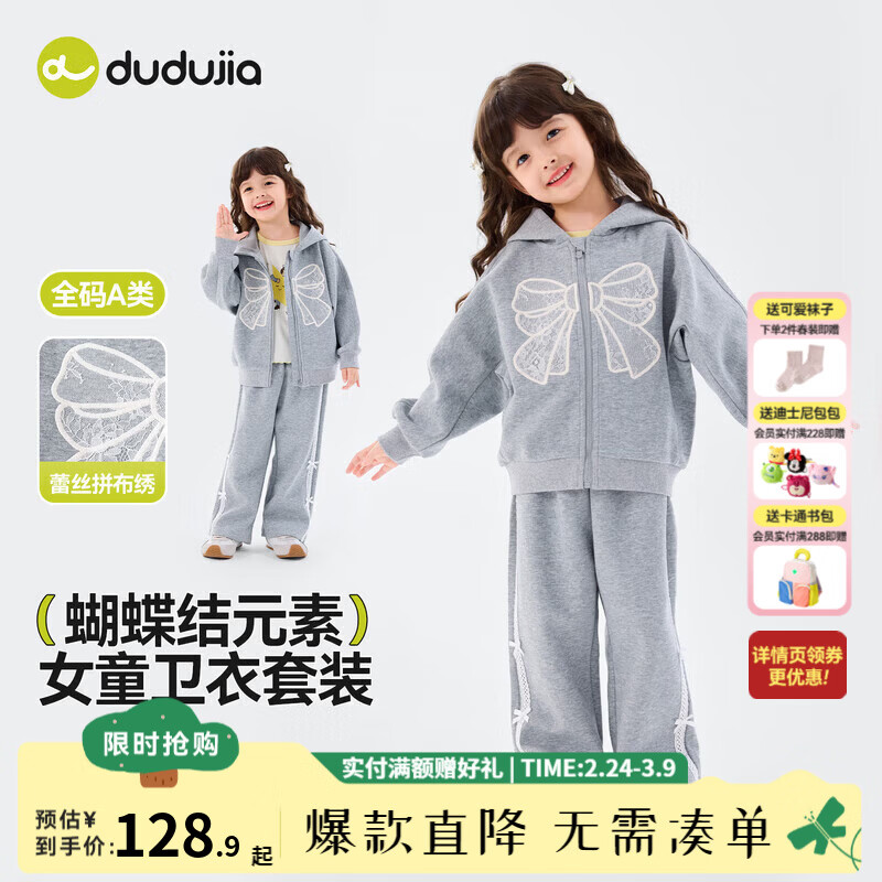 嘟嘟家女童春季休闲套装女孩针织两件套春款蝴蝶外套运动裤两件套童装 麻灰 120