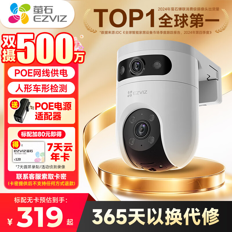 өʯH9c ˫��������ͷWiFi���ü�������⿴����ҹȫ�ʼ����360�������Ǵ�ҹ���Զ�Ѳ�����⿴�� 500��+500��POE�桿 �ٷ�����+30���ƴ洢