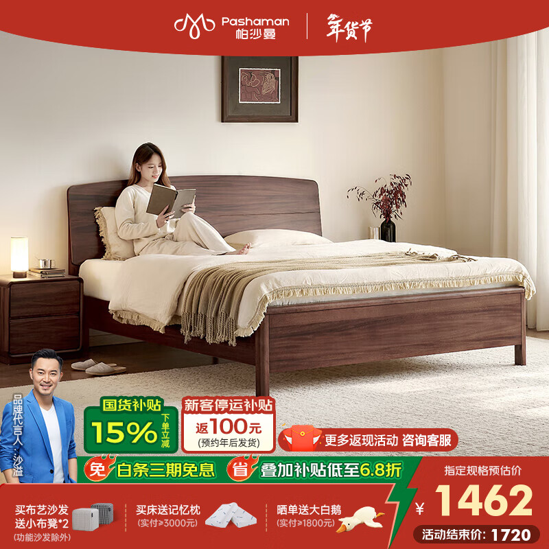 帕沙曼全实木床1米8双人床复古主卧大床中古风床次卧床架MC100-Q 【单床】卡槽松木排骨架 1800*2000mm