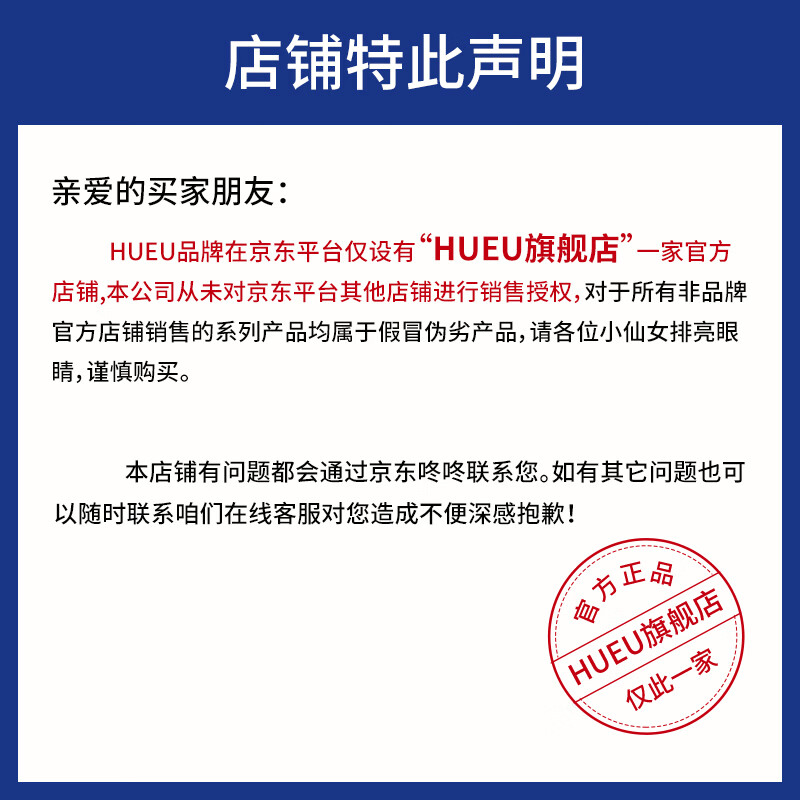 HUEU胶原膜博主同款hueu护理膜蛋白膜医用重组三型人源化胶原蛋白敷料 一支体验装【不划算,多支效果更佳】