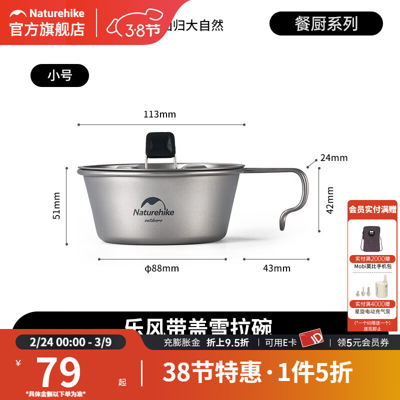 NaturehikeŲ��ѩ���뻧���Яʽ¶ӪҰ�Ͳ;�������Ұ������ �ѱ�ɫС��-350ml 79Ԫ