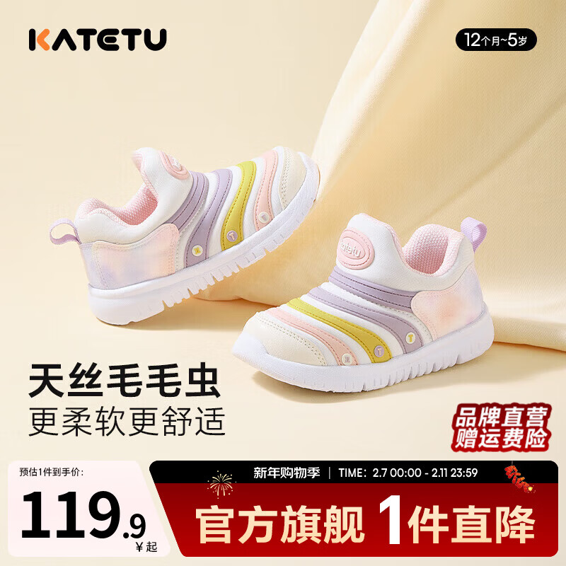 卡特兔宝宝学步鞋婴幼儿棉鞋男女童秋冬加绒保暖运动鞋1-5岁毛毛虫童鞋 黄粉 22 内长13.5cm 脚长12.5-12.9 京东折扣/优惠券