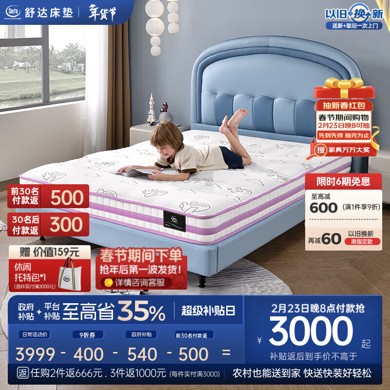 ��serta����ͯ����������ƫӲ�����齺�����Ӱ�������ɴ���ɶ��Ƽ��ô��� �����B1��ɫ�����齺��20cm�� �����ơ�1.2*1.9��