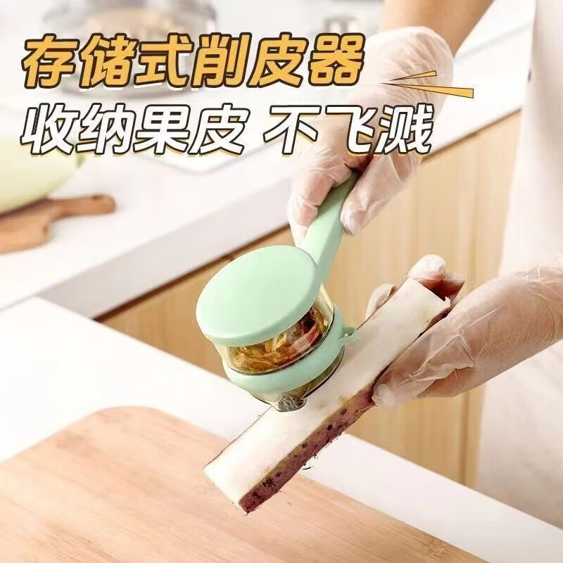 JEPOO新款带收纳削皮器多功能水果土豆皮收纳清理削皮刀 2个装