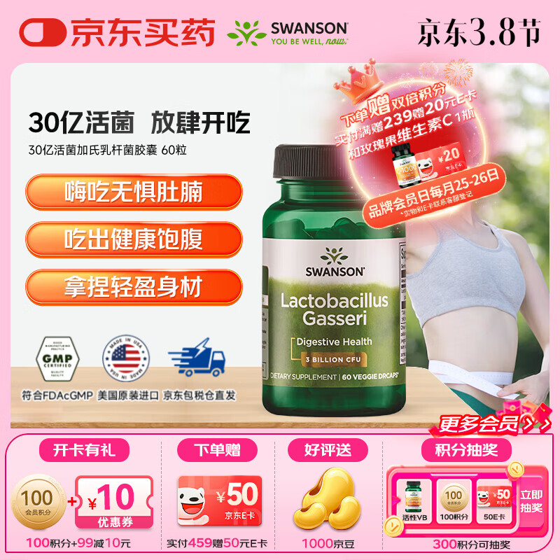 💖神价99元！30亿活菌的“肠”备军，久坐打工人&外卖党快囤～