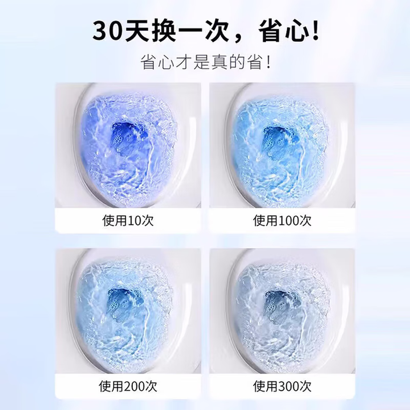 马桶清洁剂厕所除臭去黄除菌温和祛味批发洁厕蓝泡泡强力 30块