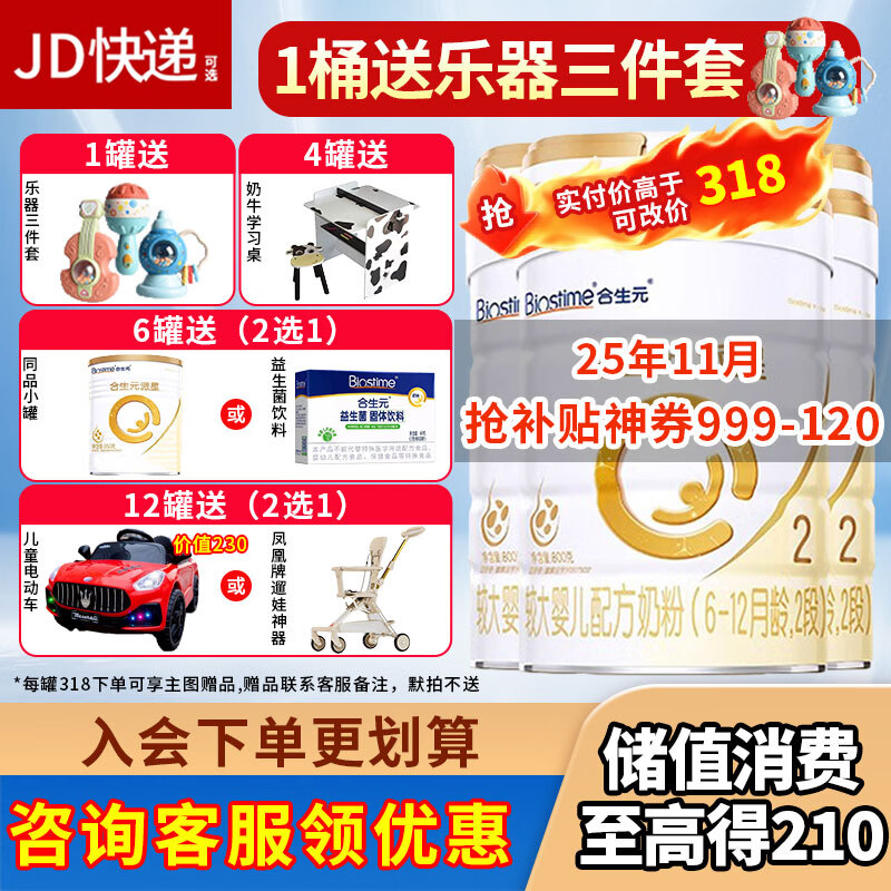 ����Ԫ��BIOSTIME������ѯ�����������2��800g�ϴ�Ӥ���䷽�̷�350g�����̷۶��� ����ͬƷС�޻���ѯ������� 800g 6��