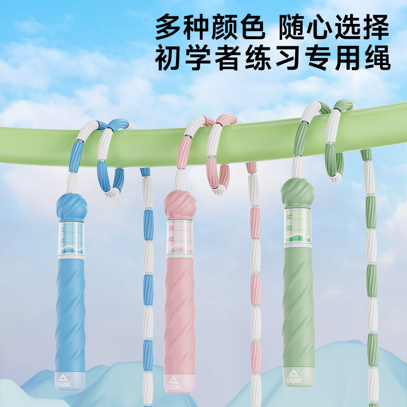 匹克竹节跳绳儿童小学生幼儿园3-5-6-12岁考试训练可签名软管绳 不打结/不绕绳【粉色】可写名字 学校推荐/考试训练