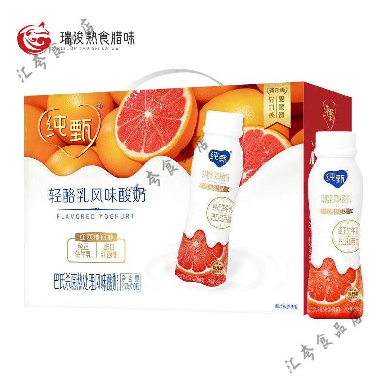 食怀小蛮腰 蒙牛纯甄小蛮腰轻酪风味酸奶原味230gx10体验装抢购 纯甄轻酪乳红西柚味