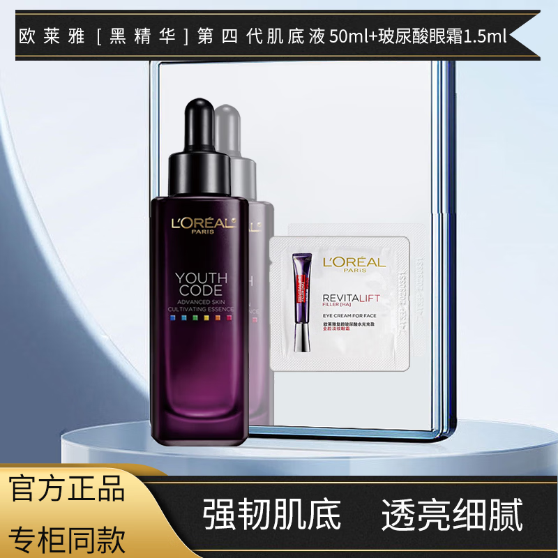 ���ڲ�����ŷ���źھ���С��ƿ����Һ�沿���±�ʪ���Ĵ��ഺ�����ܼ����ܾ���Һ �ھ�������Һ50ml+1.5ml��������˪