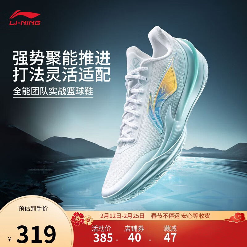 李宁利刃5 V2 波光丨篮球鞋男鞋春夏季耐磨稳定专业比赛运动鞋ABAV059