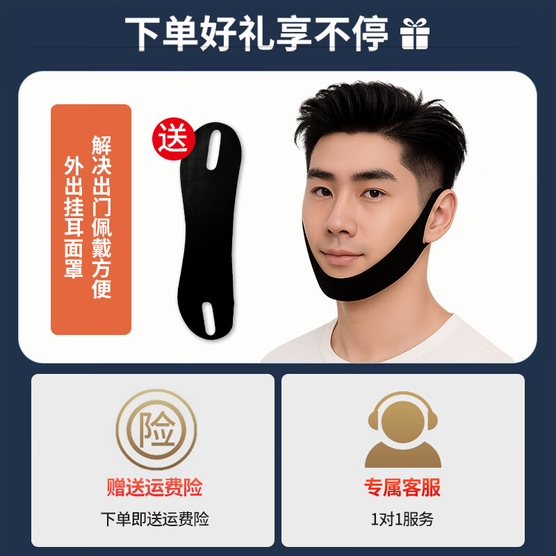 初先V脸神器男士专用双下巴睡眠绷带提拉面罩面膜面部美容仪咬肌下颚套塑脸面托紧致仪脸部提升面雕 微电流款【EMS微电流+无痕工艺+睡眠可戴】