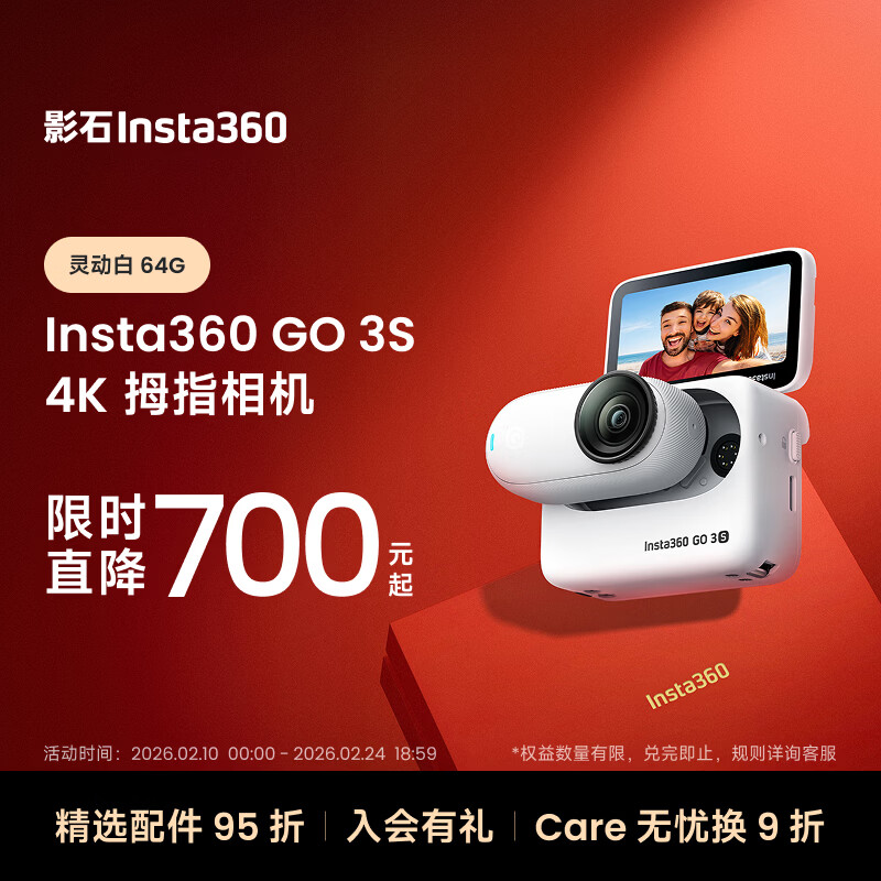 影石Insta360【旗舰首发】GO 3S 4K拇指相机 Vlog骑行亲子运动相机摄像机口袋相机（灵动白64G 标准版）