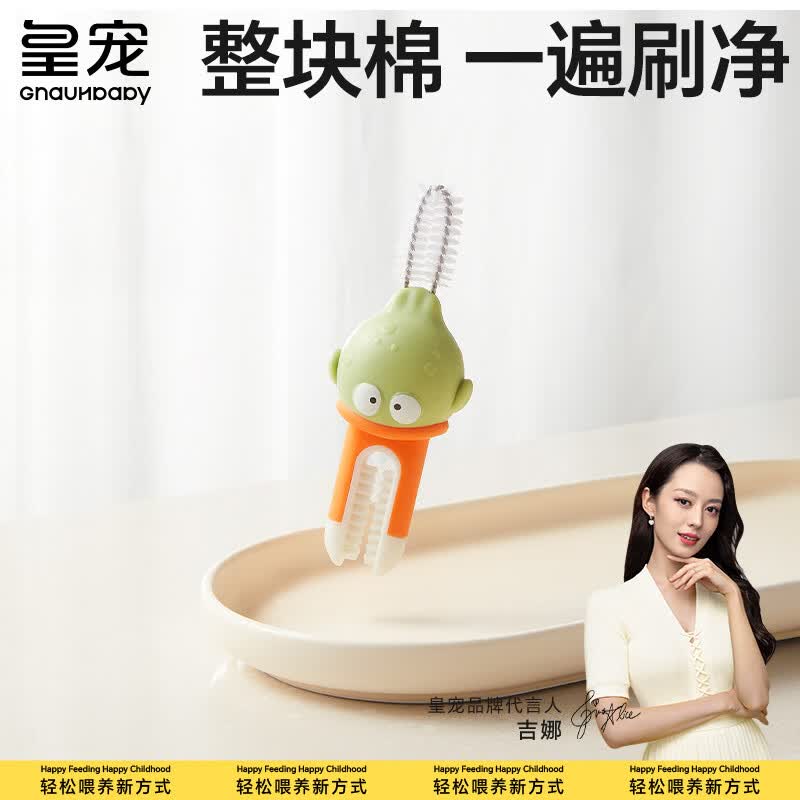 皇宠奶瓶刷新生婴儿专用便携式宝宝奶嘴清洗刷收纳盒奶瓶刷子套装 河豚杯口刷