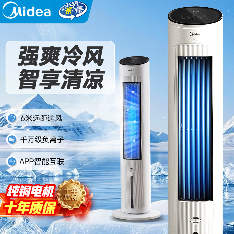 ���ڲ��������ģ�Midea������ȼ���������ʪ���伫�ٽ����������յ��Ⱦ���ˮ����Ҷ�������������������С�յ� ��ɫ���ܿ�-APP�ǿ�+ң�� 439.5Ԫ