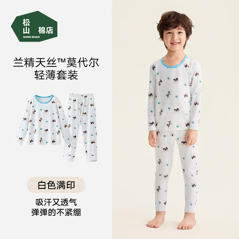 松山棉店萌宠儿童长袖内衣睡衣兰精莫代尔家居服保暖套装秋衣秋裤吸湿透气 男童-白色满印 160 45-55KG