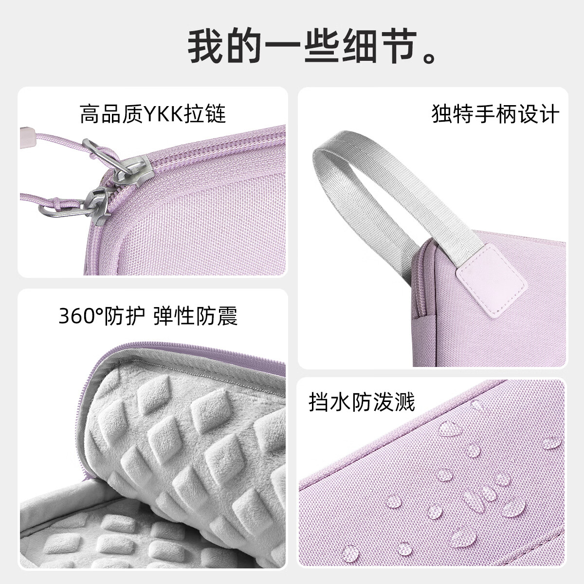 Innostyle电脑包手提14/16英寸笔记本内胆包防泼水通勤出差双倍收纳子母包 【香芋紫】赠配件包-360°全方位保护-独立电脑仓 16英寸【适配15寸-16寸电脑】