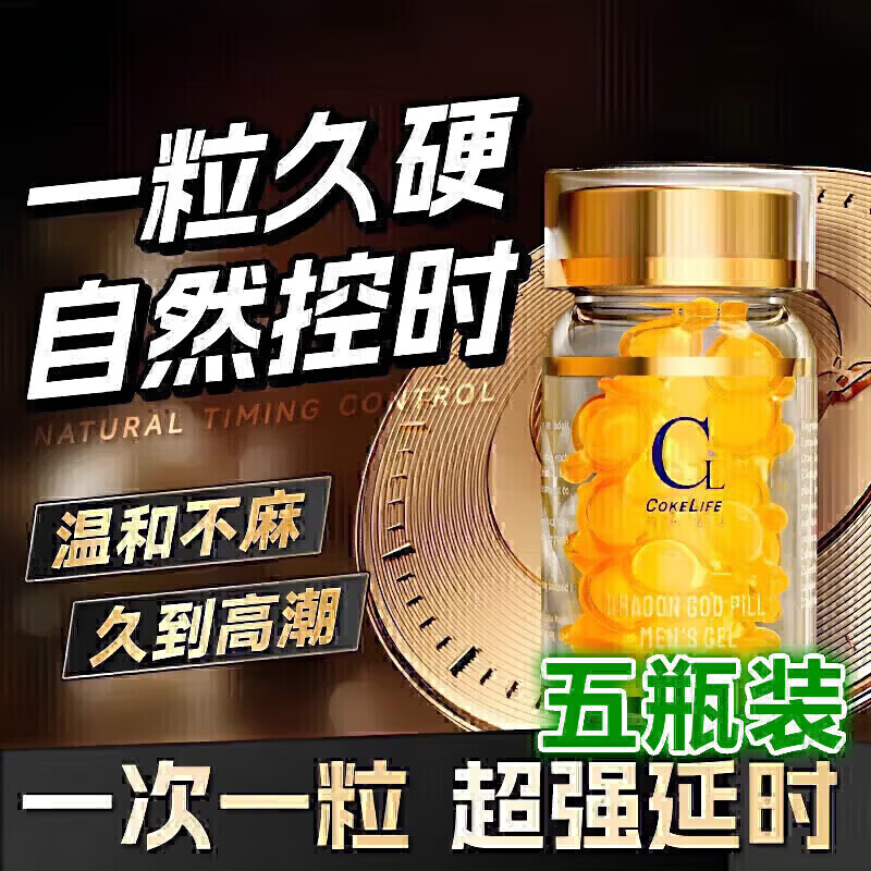 MODERN KIDS爱速渤起胶囊中老年可用【海外官方正品店】男科用药急抹急用 五瓶装[王者随心所欲](偏远地区补差价)黄牛