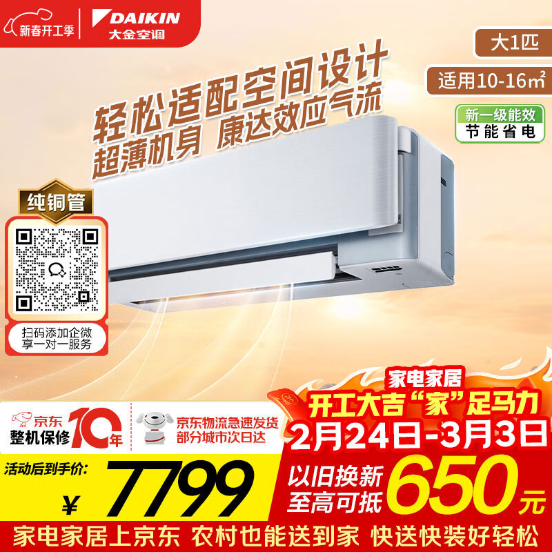 ���DAIKIN���յ� RISORA ��1ƥ1����Ч ��ɫ����޷�д�ͭ�ܱ�Ƶ��ů�һ����Ҳ���FTSW126ZC-W1��ɫ