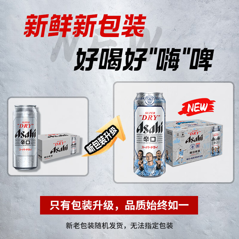 Asahi朝日超爽啤酒 500ml*12罐 整箱装 500mL 12罐