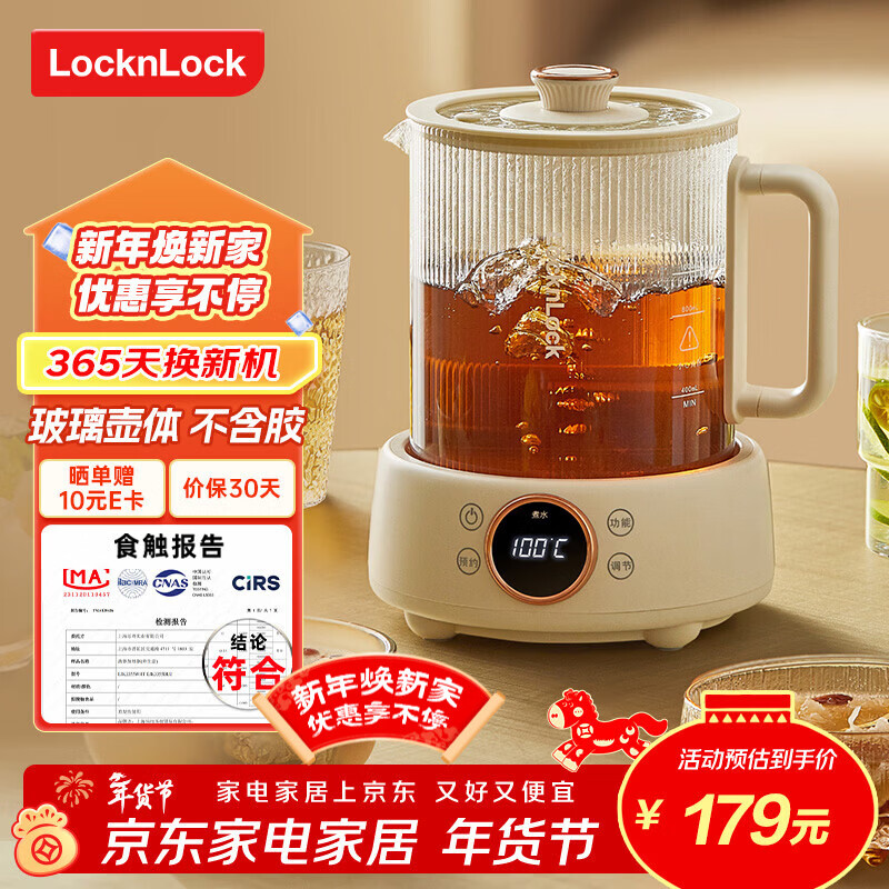 乐扣乐扣全玻璃养生壶电热水壶分体式烧水煮茶壶小花茶壶恒温加热保温迷你泡茶壶1L 炖煮款-无茶漏 1L